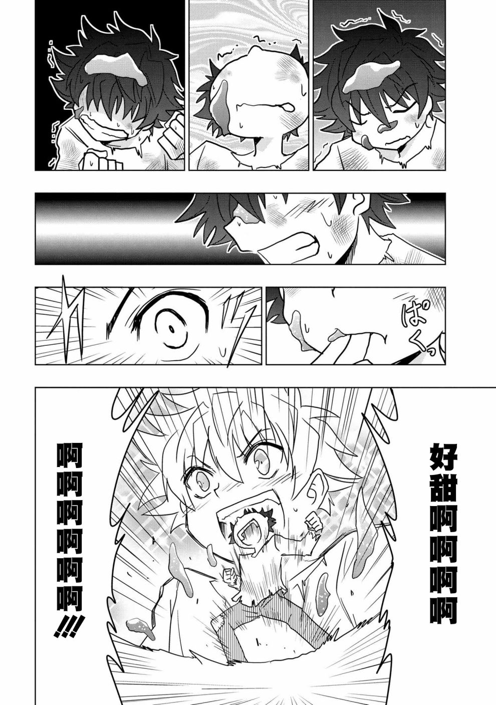 零技能的料理长韩漫全集-第02话无删减无遮挡章节图片 