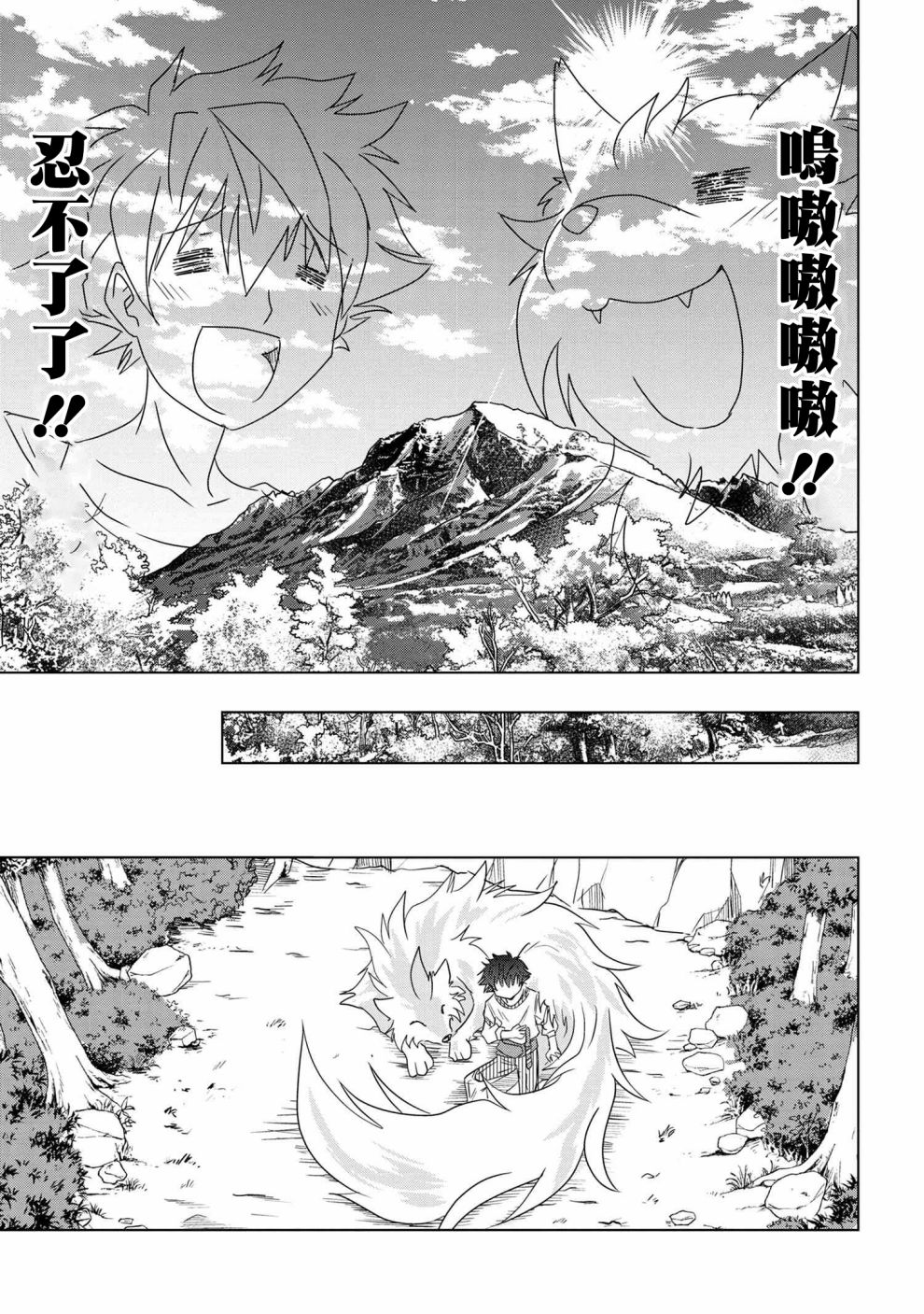 零技能的料理长韩漫全集-第02话无删减无遮挡章节图片 