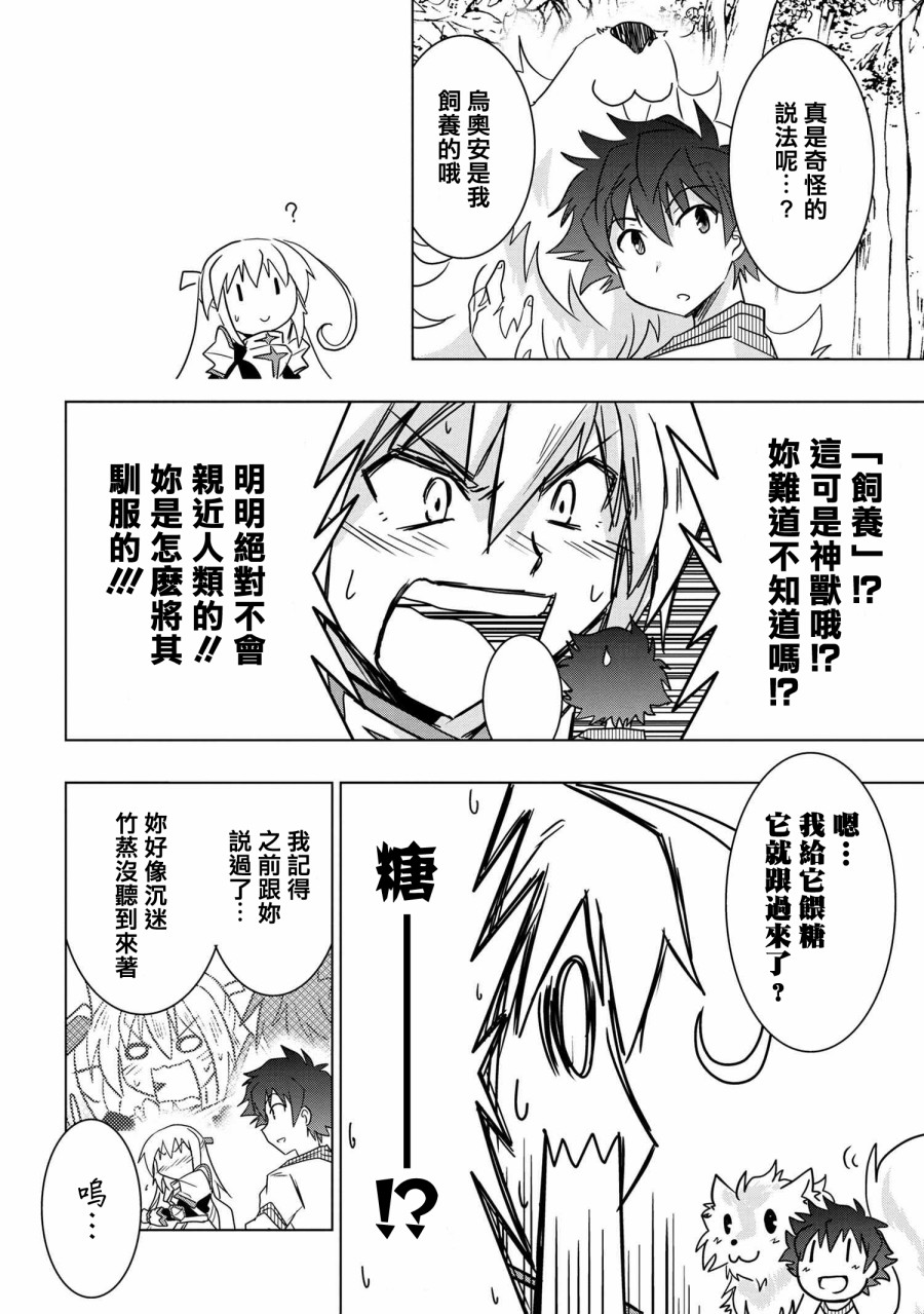零技能的料理长韩漫全集-第03话无删减无遮挡章节图片 