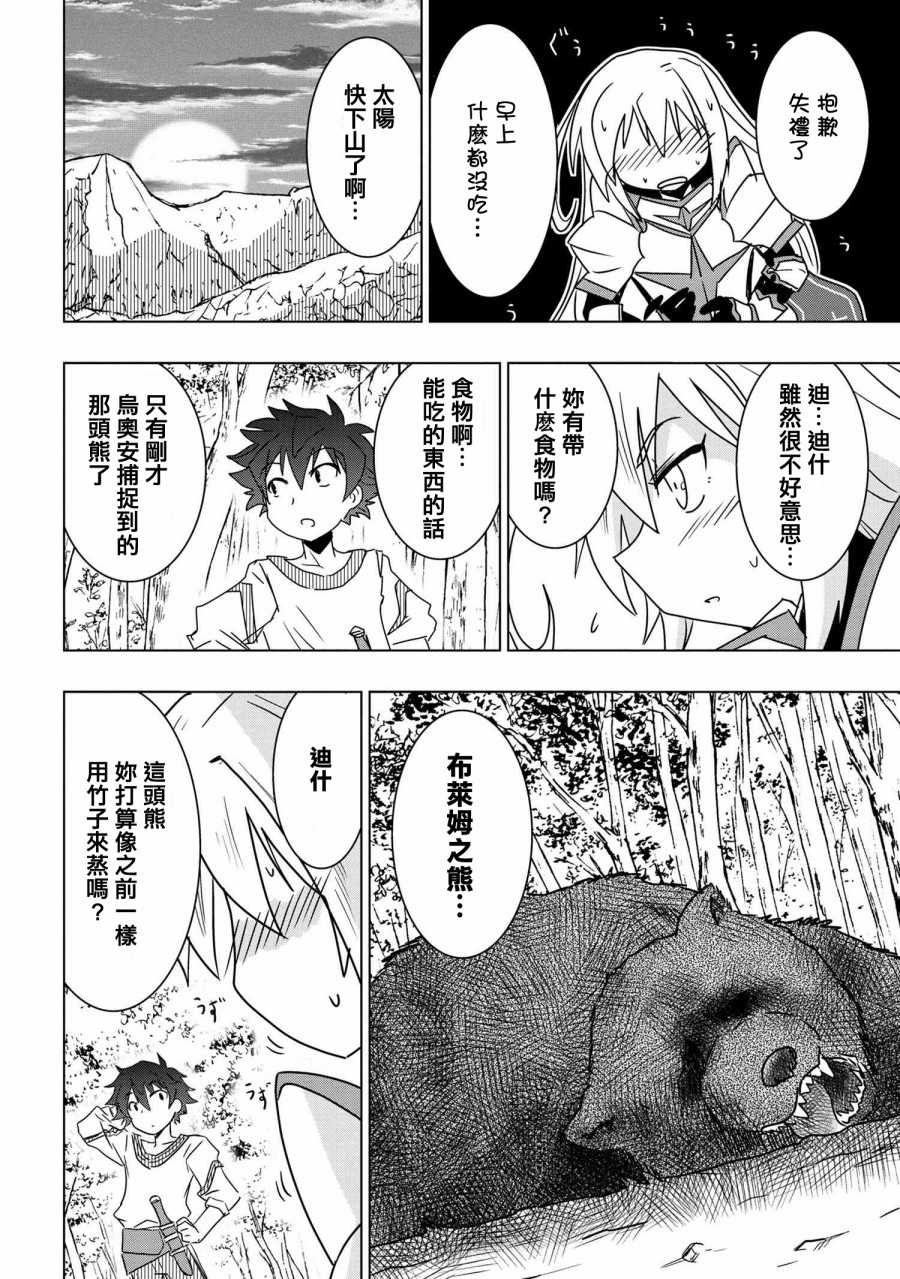 零技能的料理长韩漫全集-第03话无删减无遮挡章节图片 