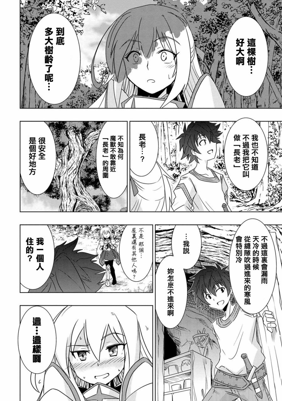 零技能的料理长韩漫全集-第03话无删减无遮挡章节图片 