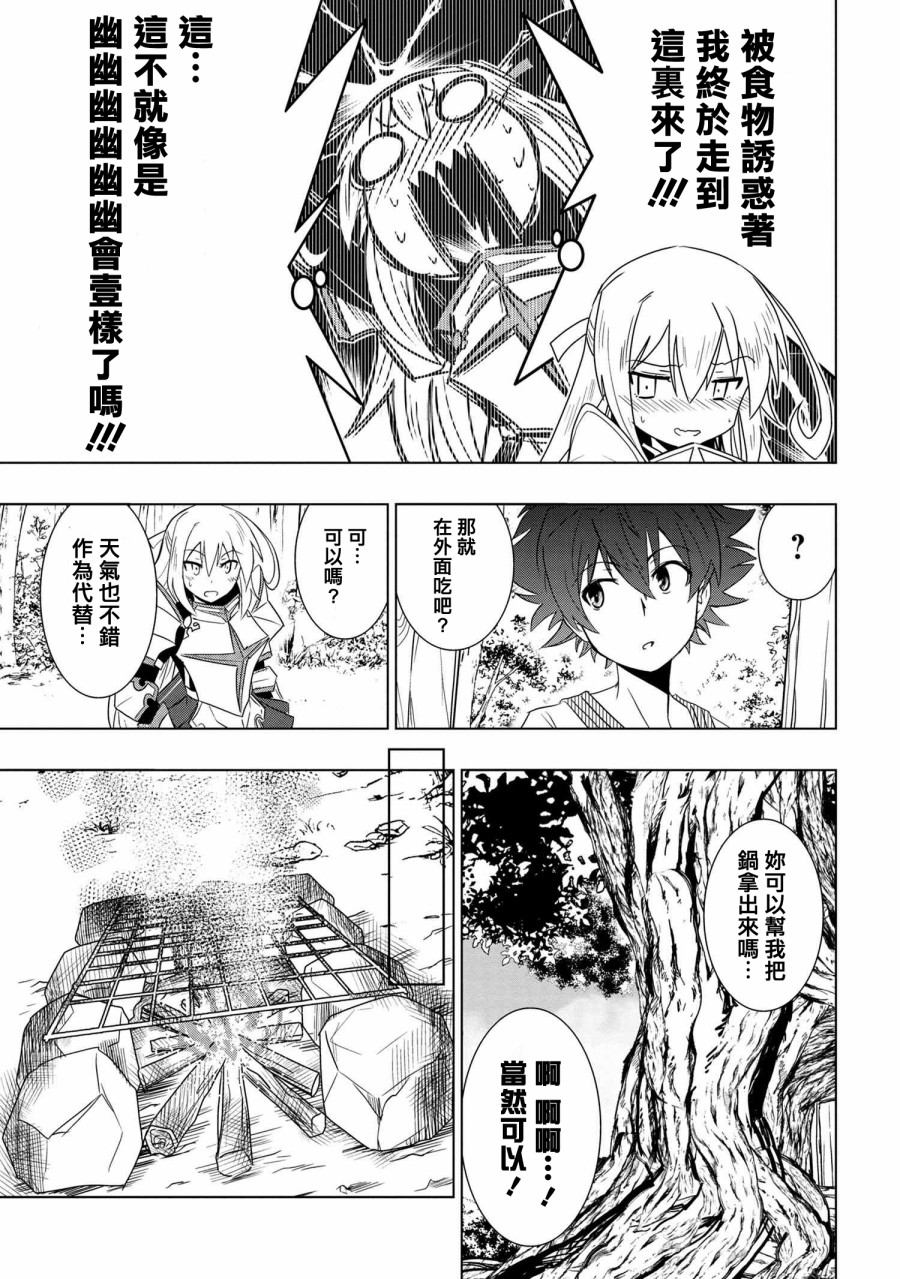 零技能的料理长韩漫全集-第03话无删减无遮挡章节图片 
