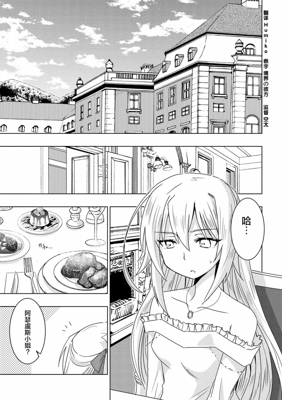 零技能的料理长韩漫全集-第03话无删减无遮挡章节图片 