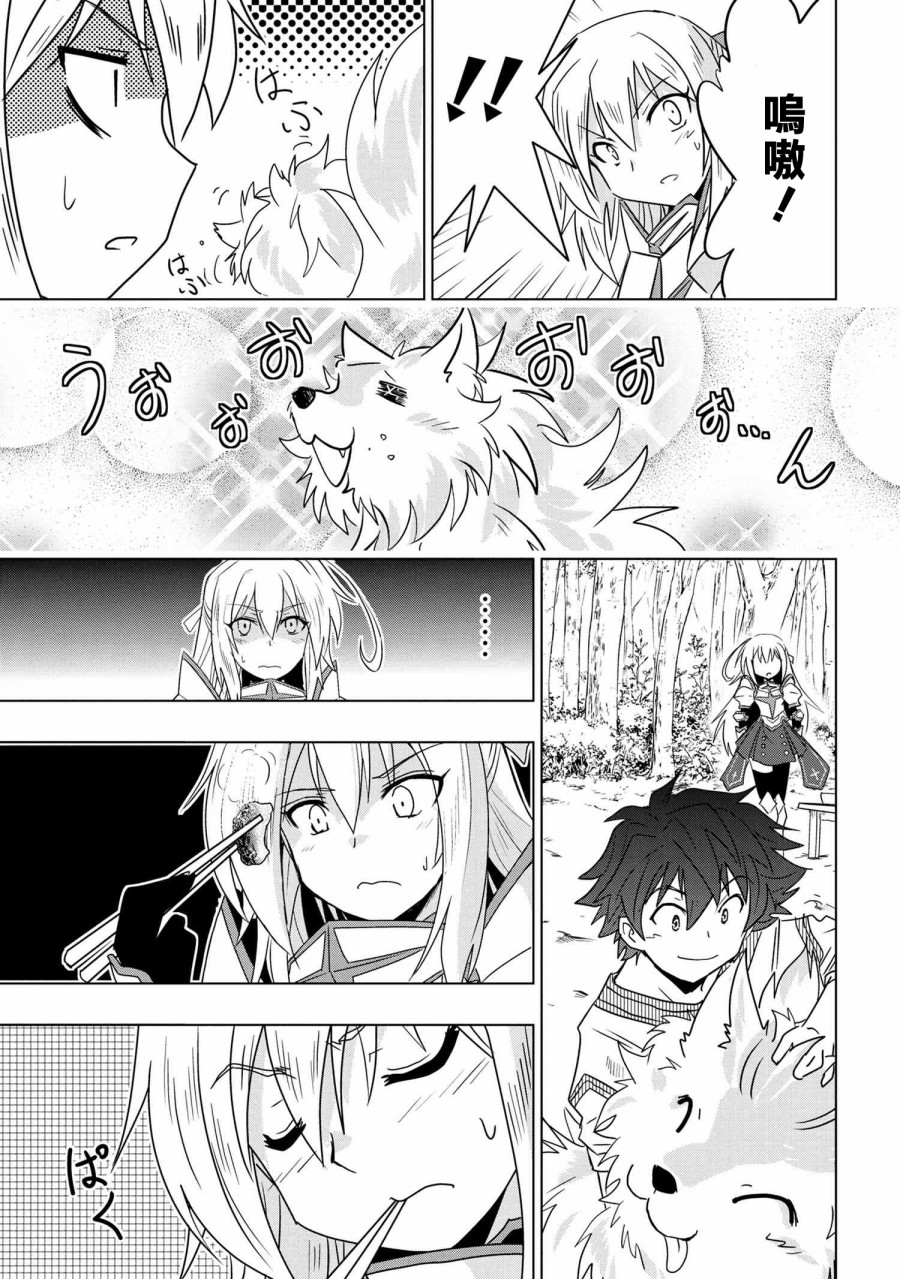 零技能的料理长韩漫全集-第03话无删减无遮挡章节图片 