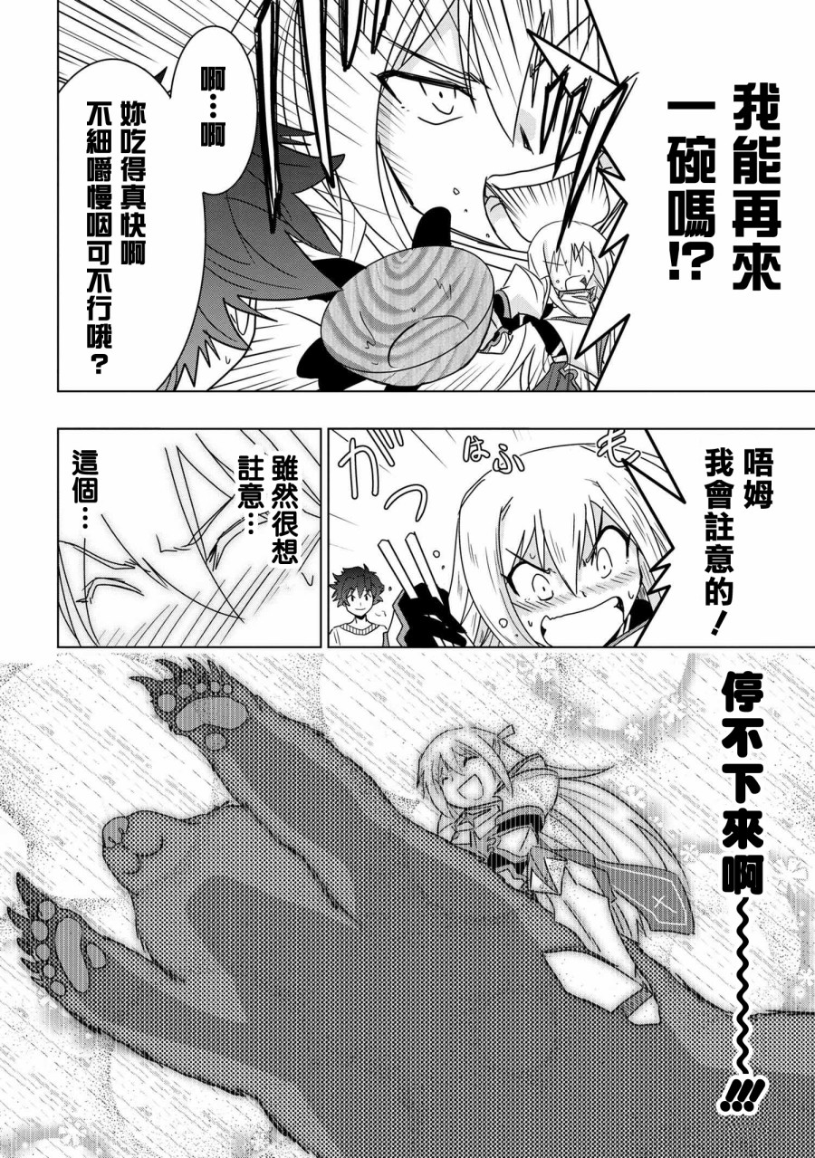 零技能的料理长韩漫全集-第03话无删减无遮挡章节图片 