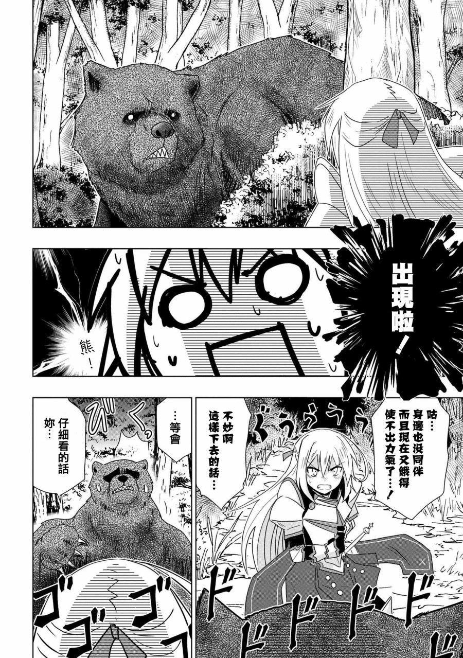 零技能的料理长韩漫全集-第03话无删减无遮挡章节图片 