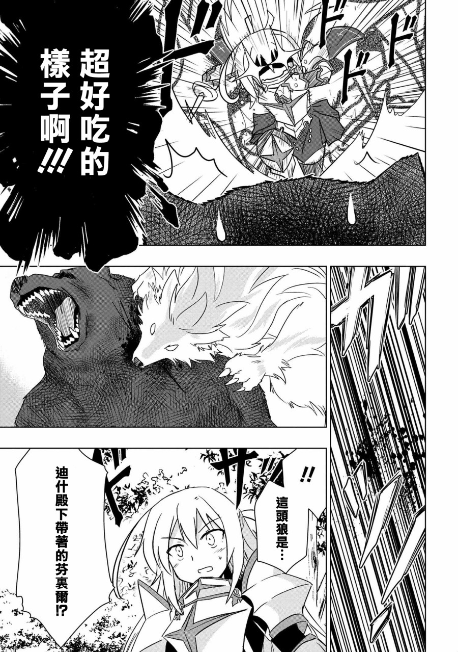 零技能的料理长韩漫全集-第03话无删减无遮挡章节图片 