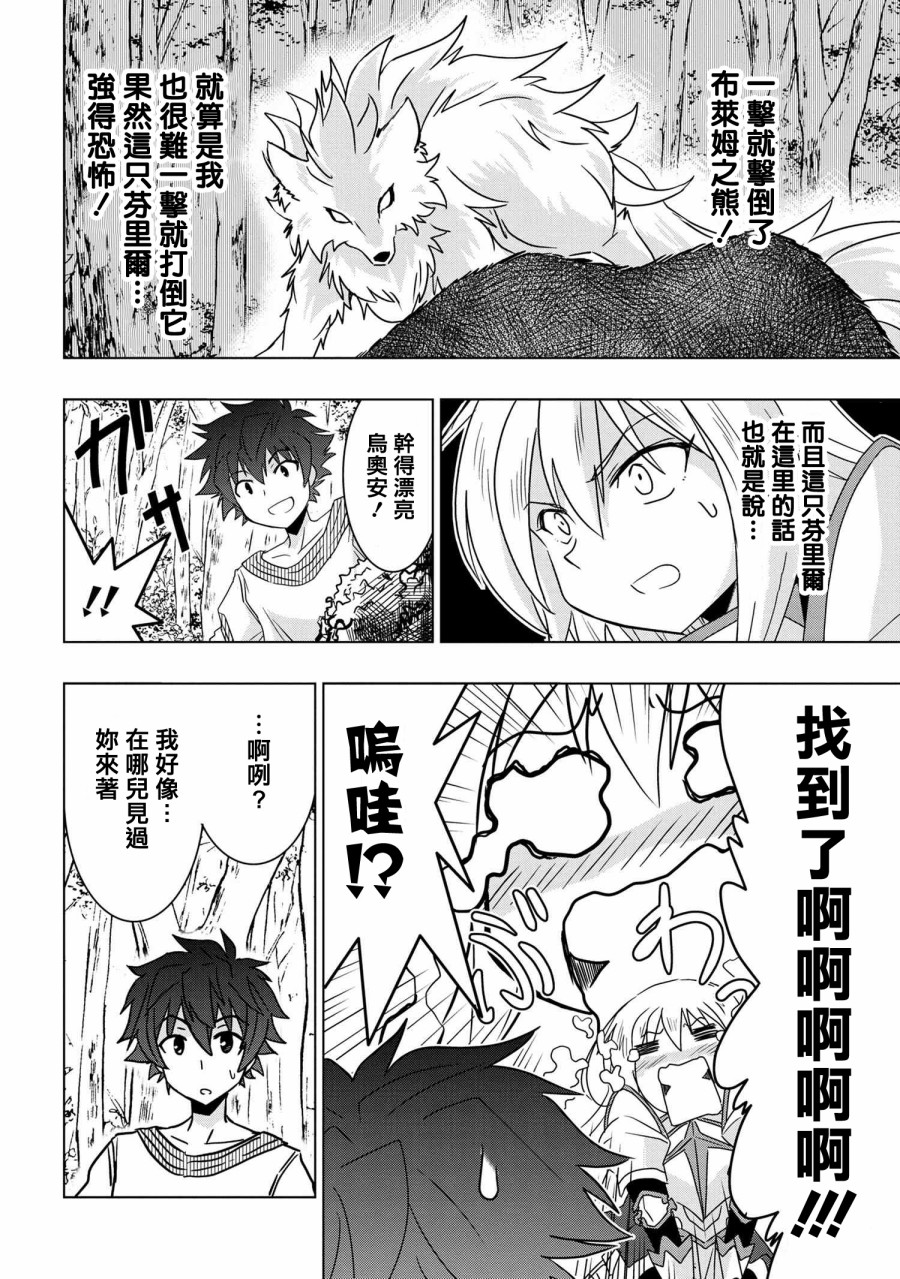 零技能的料理长韩漫全集-第03话无删减无遮挡章节图片 