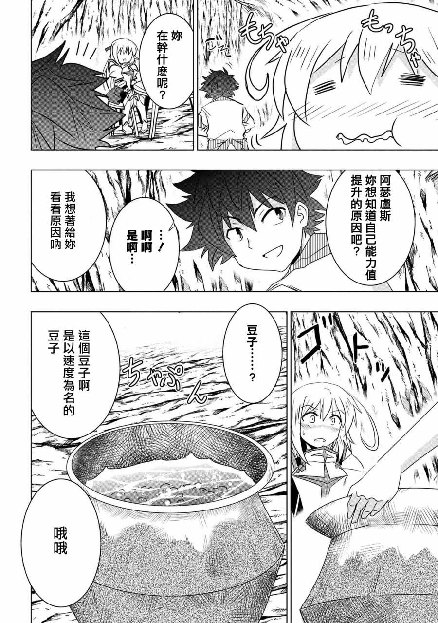 零技能的料理长韩漫全集-第04话无删减无遮挡章节图片 