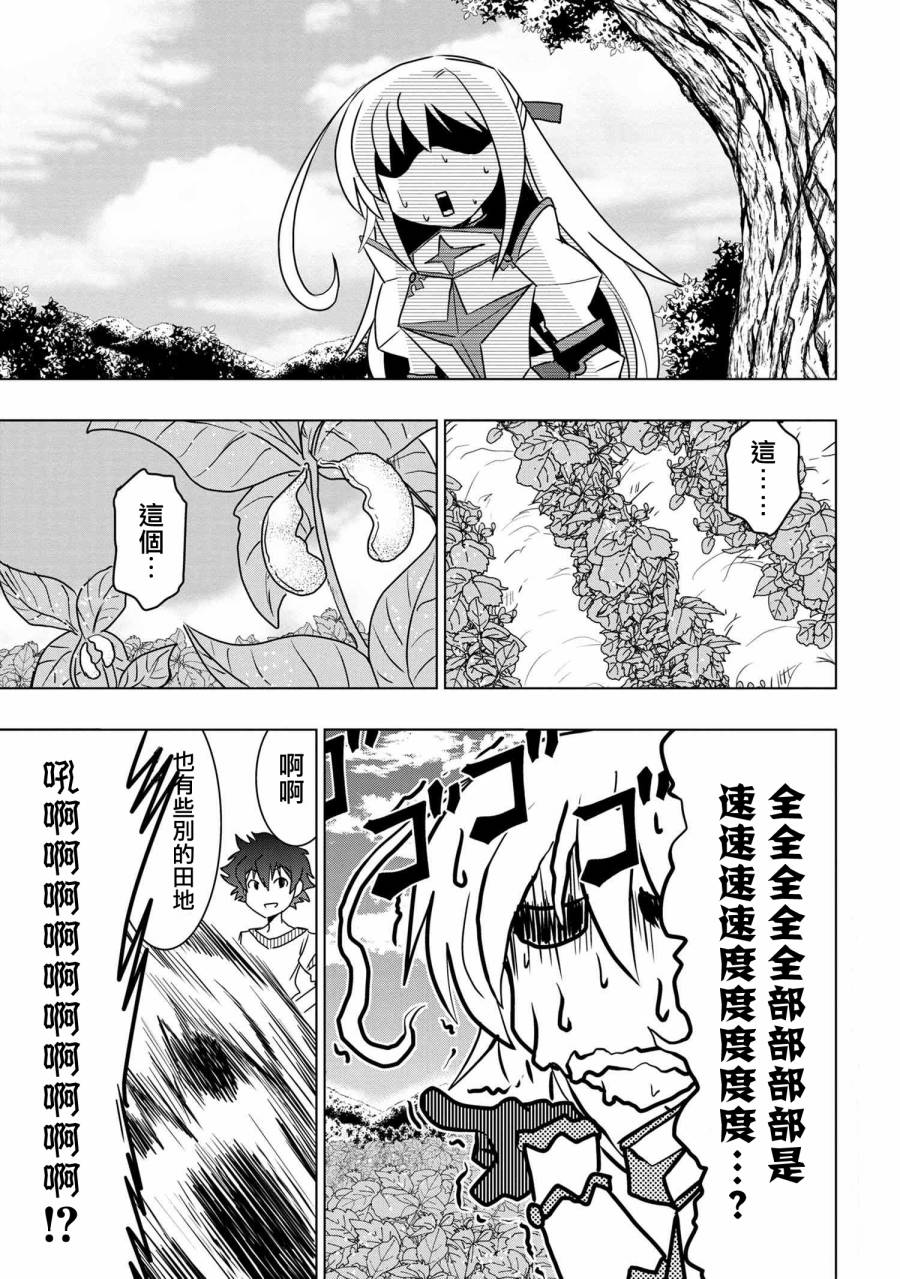 零技能的料理长韩漫全集-第04话无删减无遮挡章节图片 