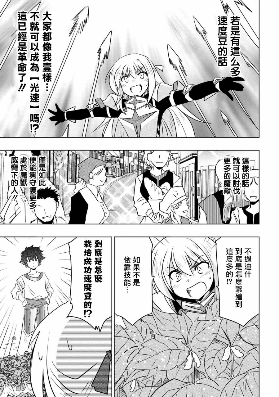 零技能的料理长韩漫全集-第04话无删减无遮挡章节图片 