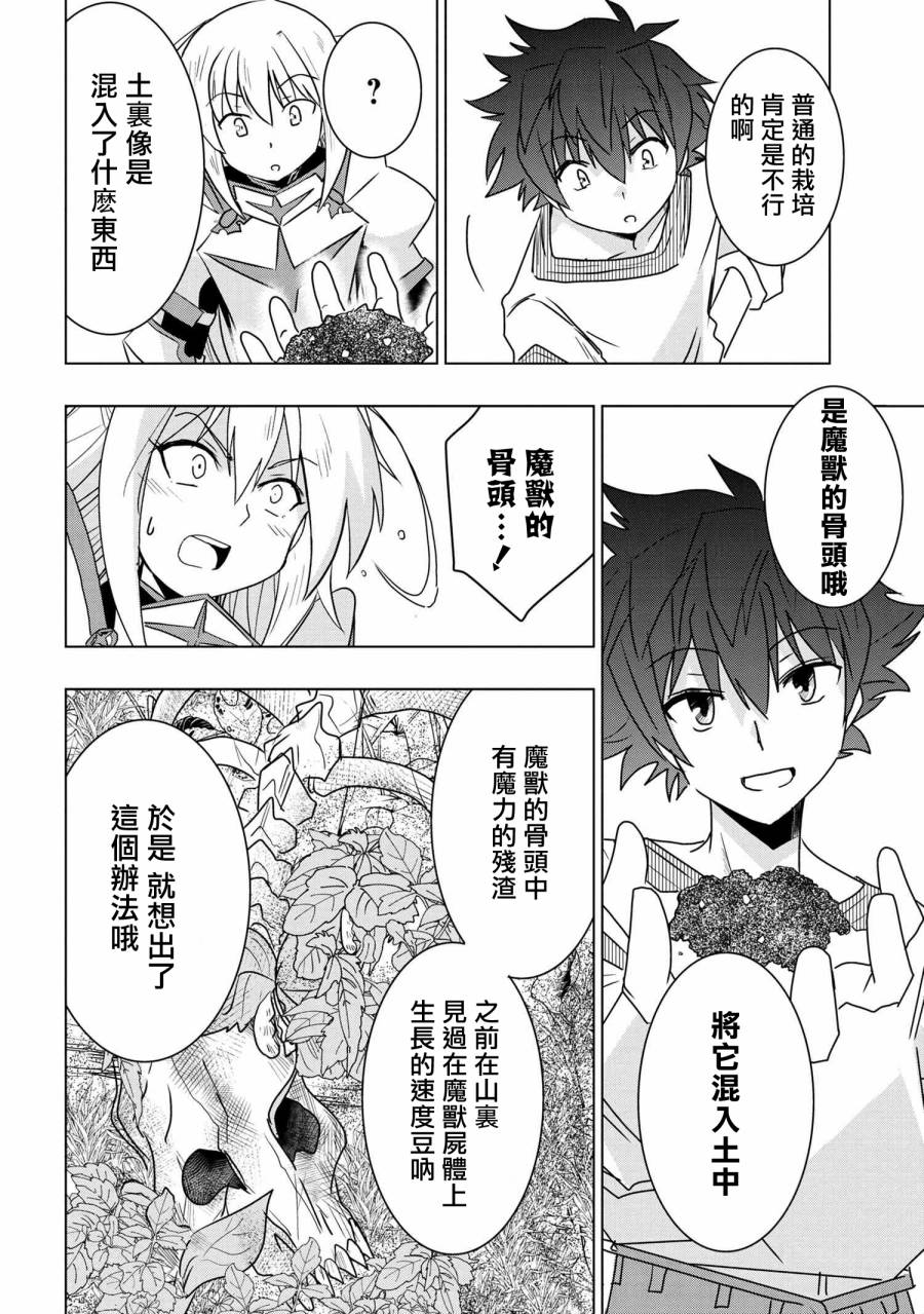 零技能的料理长韩漫全集-第04话无删减无遮挡章节图片 