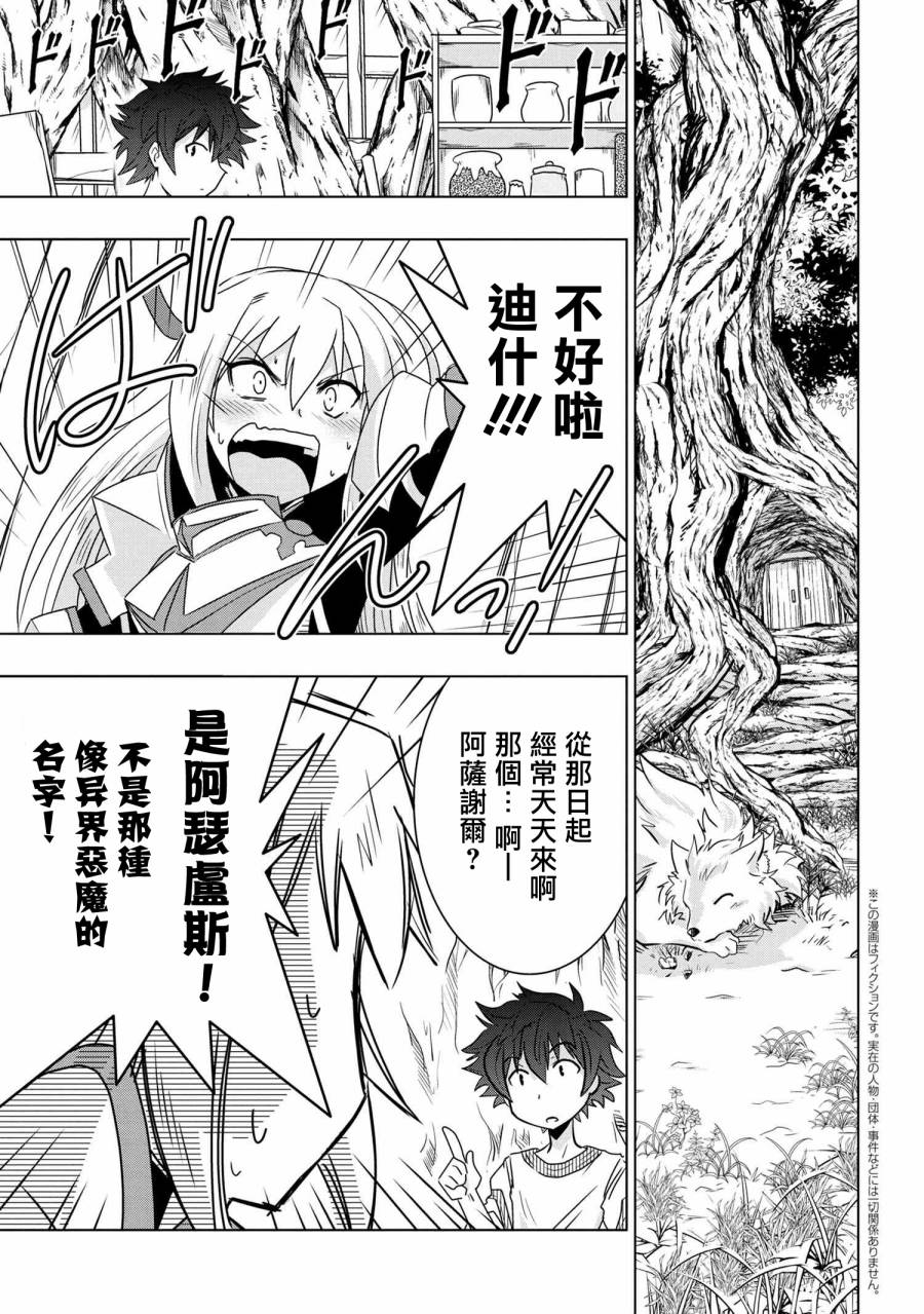 零技能的料理长韩漫全集-第04话无删减无遮挡章节图片 