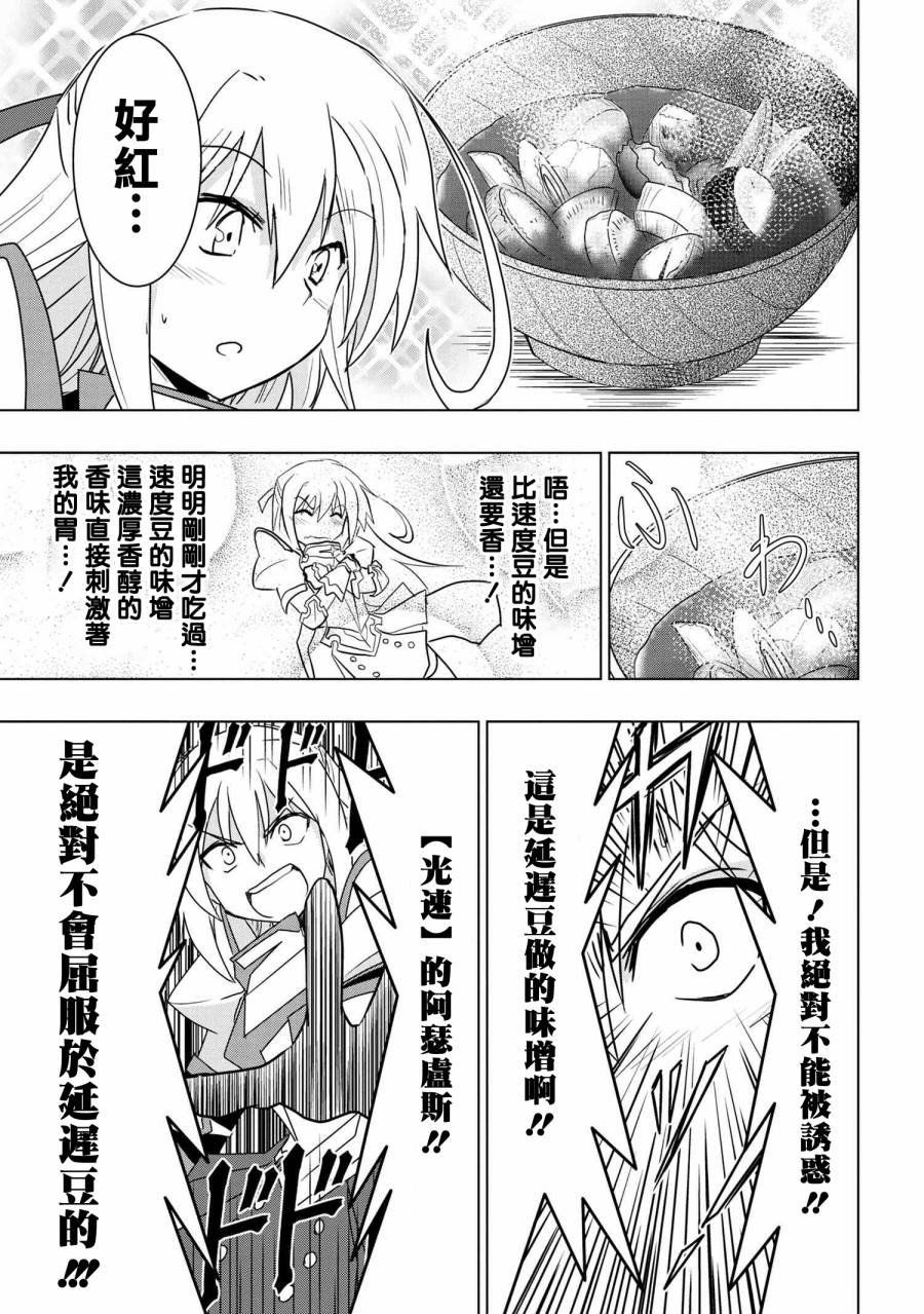 零技能的料理长韩漫全集-第04话无删减无遮挡章节图片 