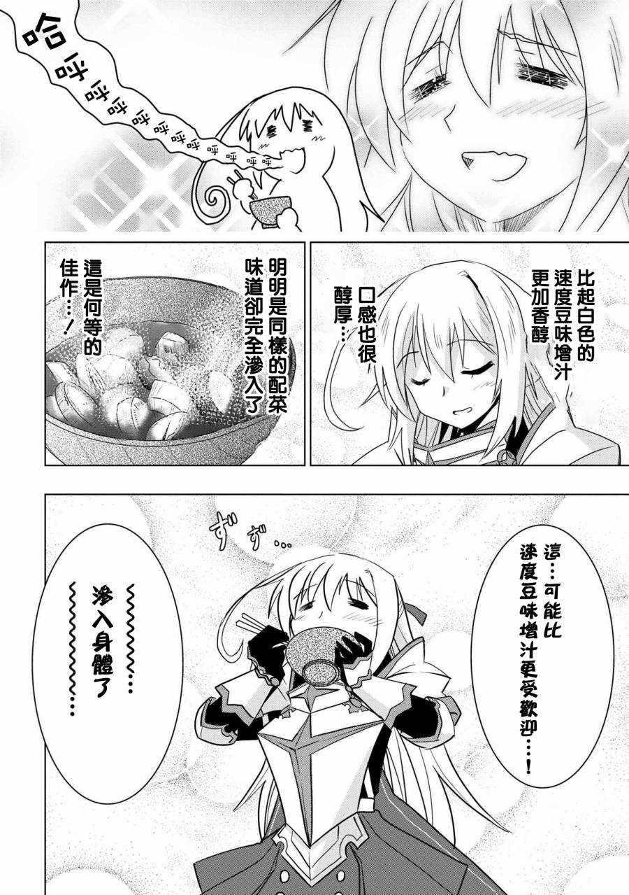 零技能的料理长韩漫全集-第04话无删减无遮挡章节图片 