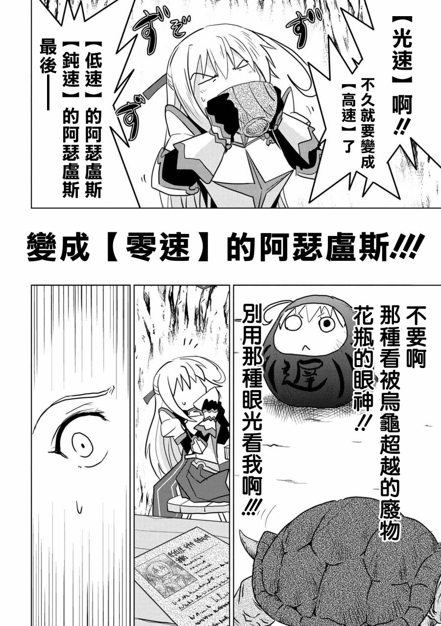 零技能的料理长韩漫全集-第04话无删减无遮挡章节图片 
