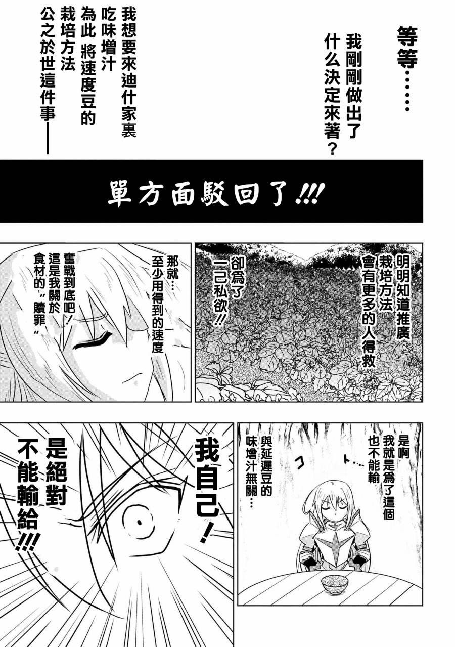 零技能的料理长韩漫全集-第04话无删减无遮挡章节图片 