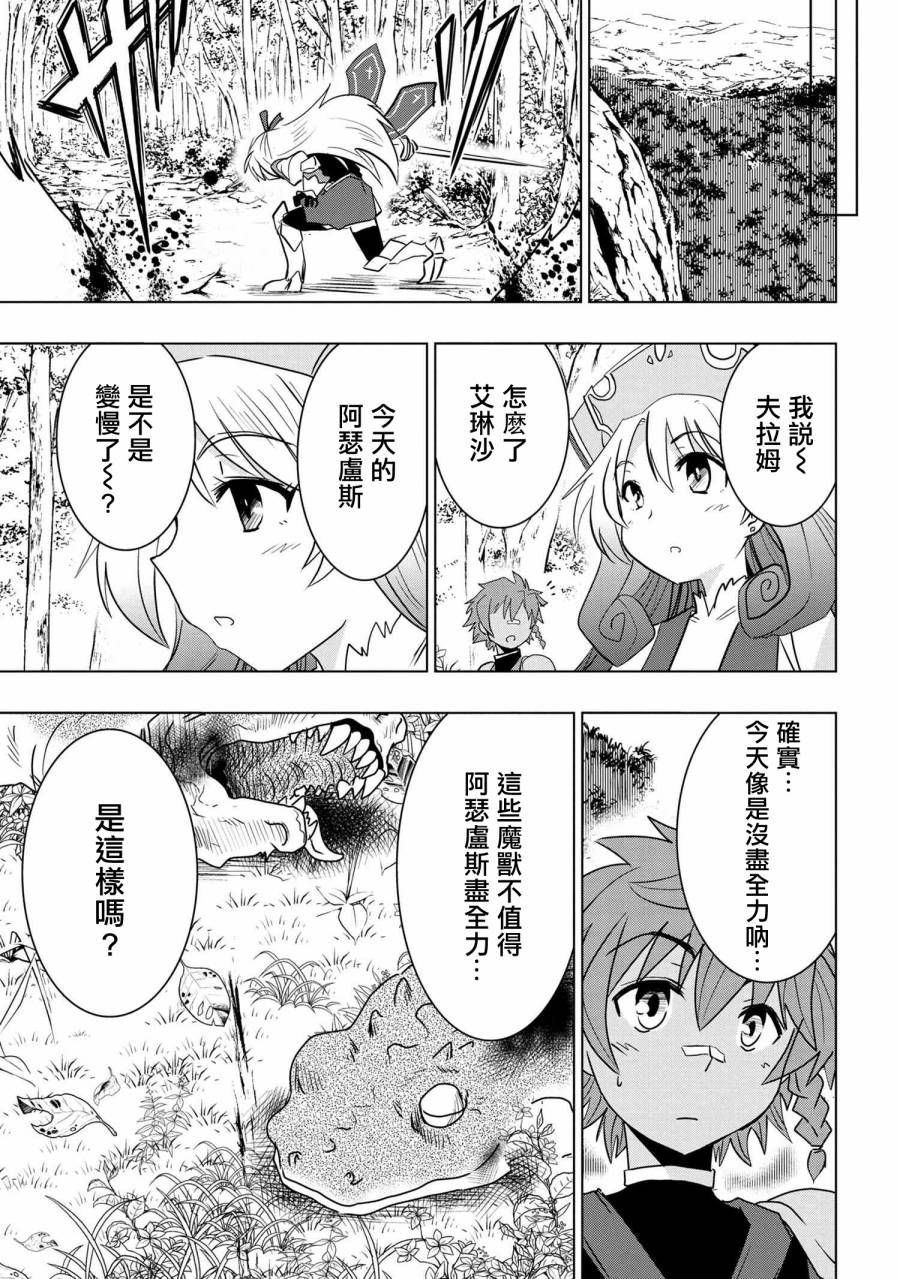 零技能的料理长韩漫全集-第04话无删减无遮挡章节图片 