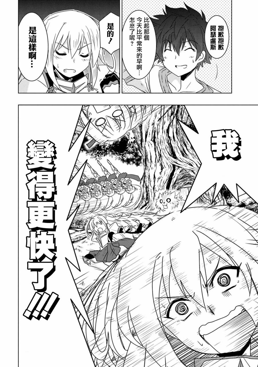 零技能的料理长韩漫全集-第04话无删减无遮挡章节图片 