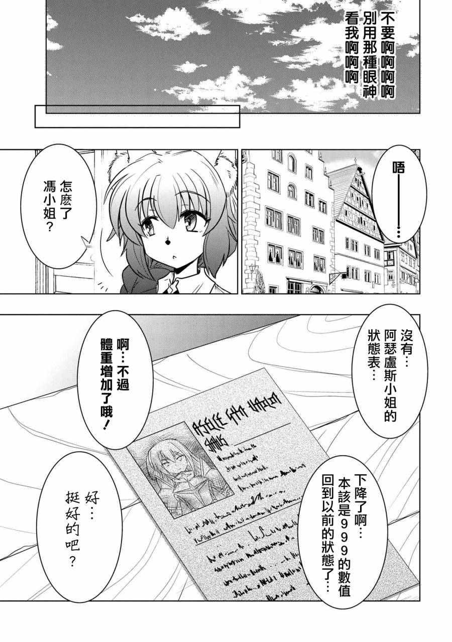 零技能的料理长韩漫全集-第04话无删减无遮挡章节图片 