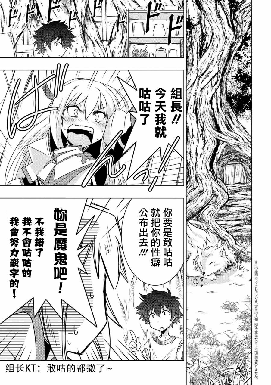 零技能的料理长韩漫全集-第04话无删减无遮挡章节图片 