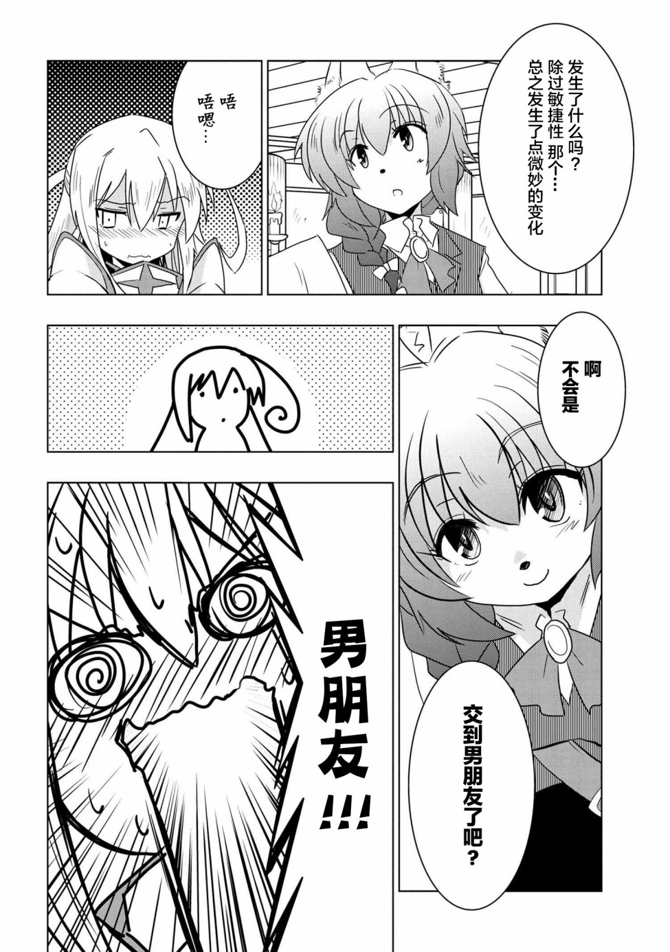 零技能的料理长韩漫全集-第05话无删减无遮挡章节图片 
