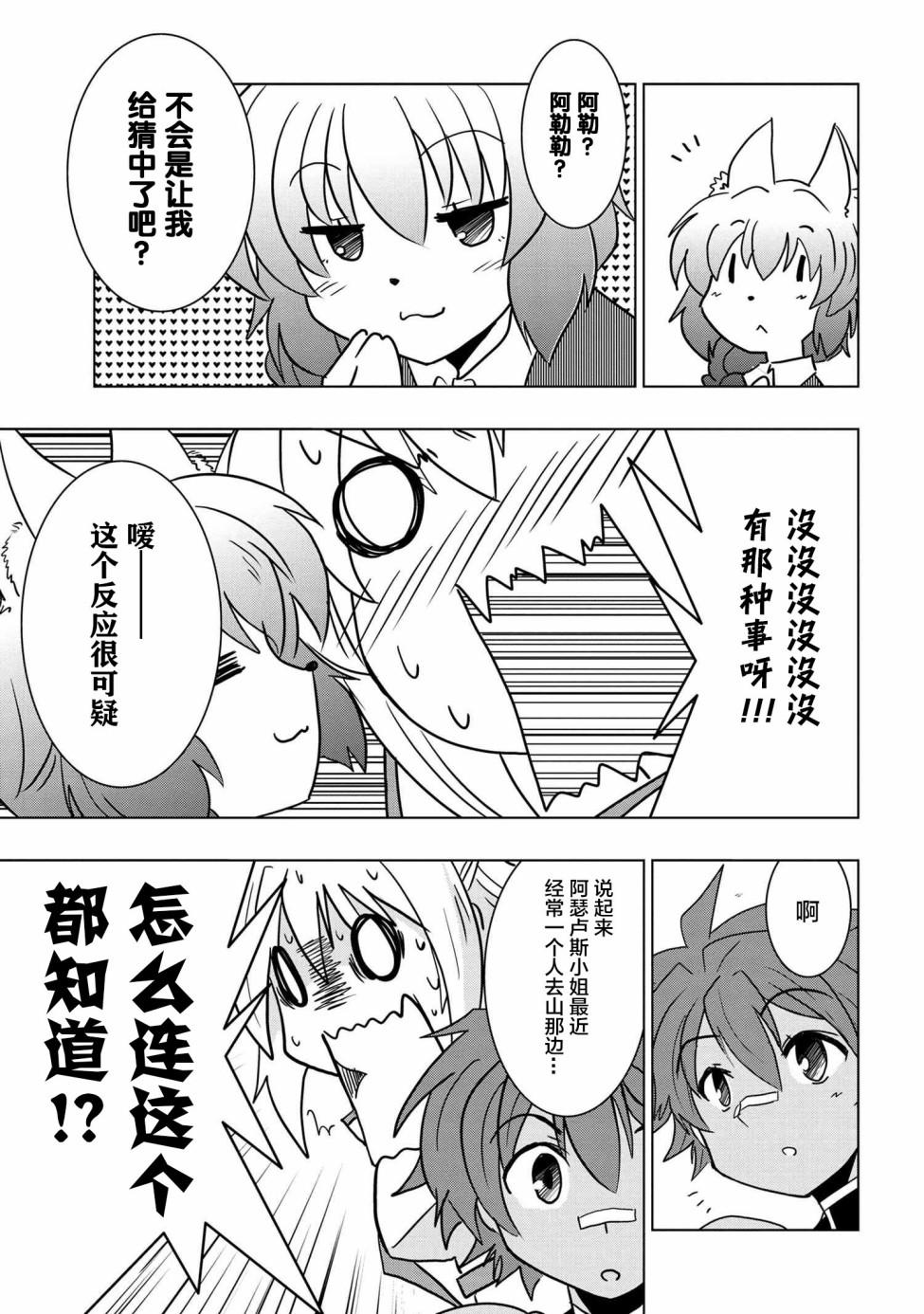 零技能的料理长韩漫全集-第05话无删减无遮挡章节图片 