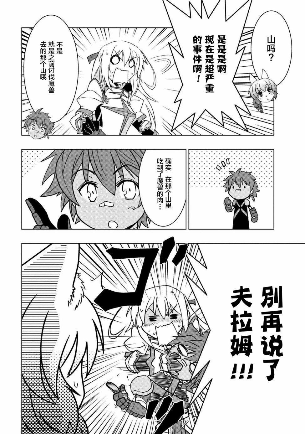 零技能的料理长韩漫全集-第05话无删减无遮挡章节图片 