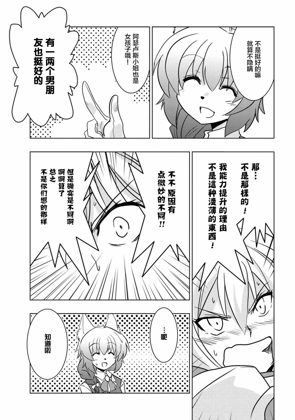 零技能的料理长韩漫全集-第05话无删减无遮挡章节图片 