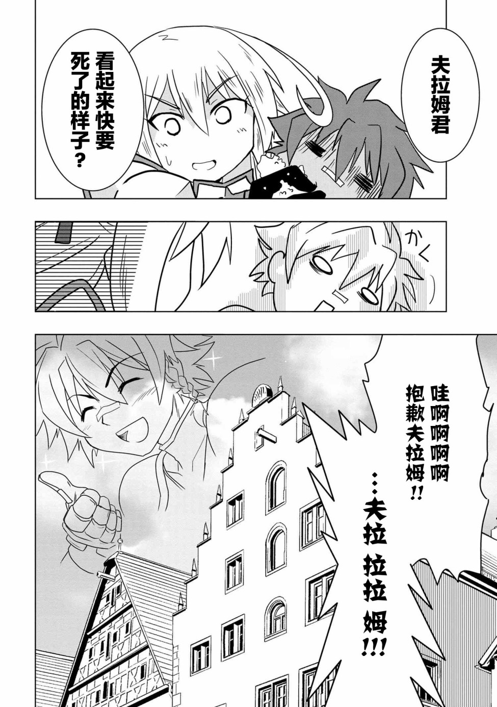 零技能的料理长韩漫全集-第05话无删减无遮挡章节图片 