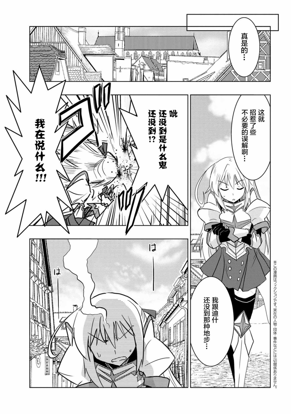 零技能的料理长韩漫全集-第05话无删减无遮挡章节图片 