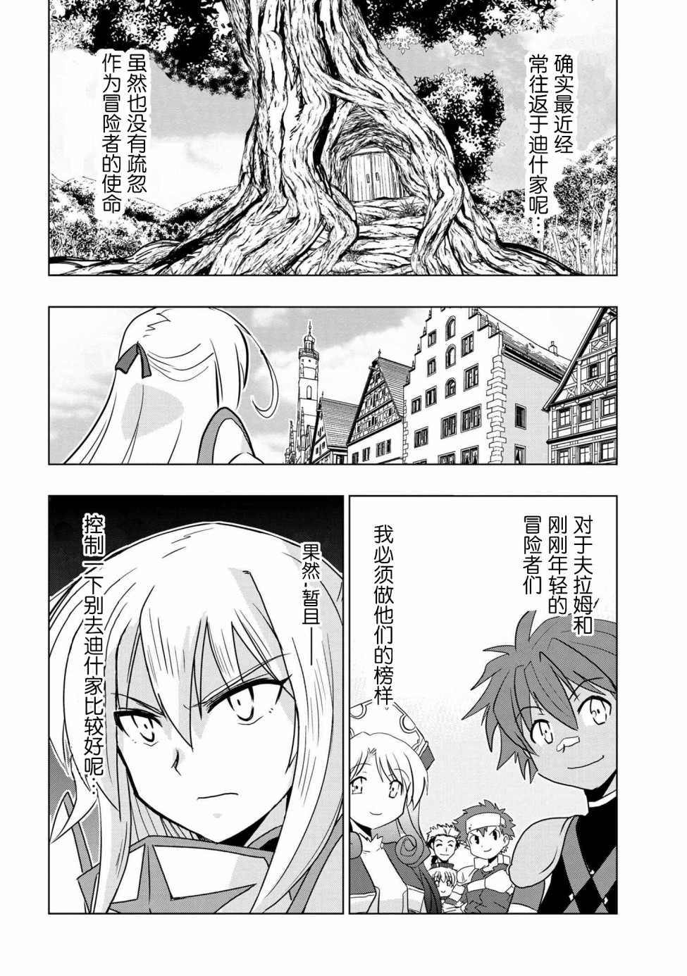 零技能的料理长韩漫全集-第05话无删减无遮挡章节图片 