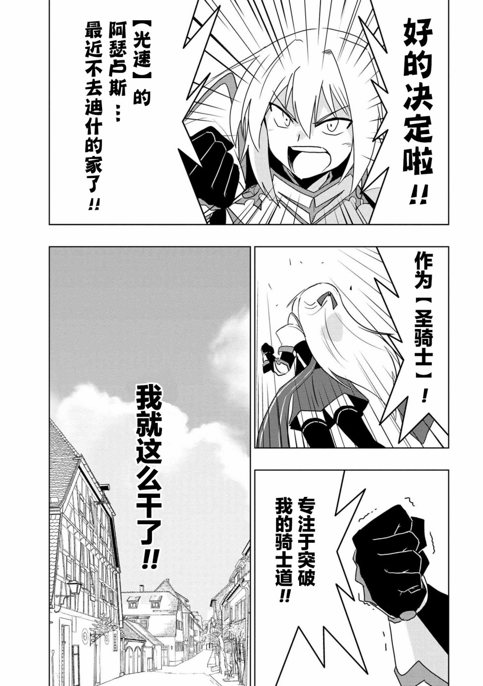 零技能的料理长韩漫全集-第05话无删减无遮挡章节图片 