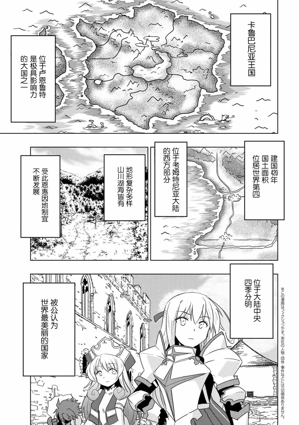 零技能的料理长韩漫全集-第05话无删减无遮挡章节图片 