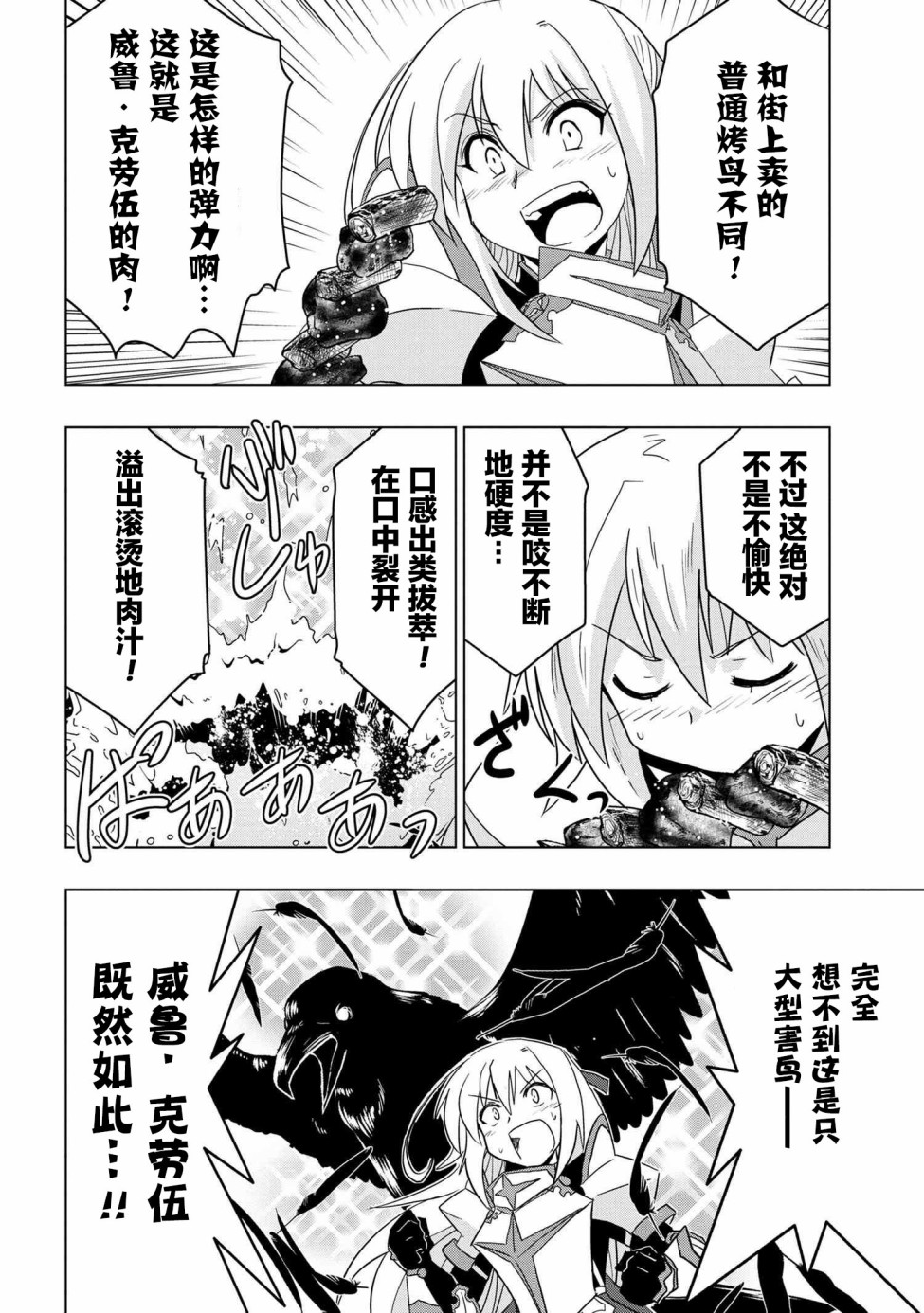 零技能的料理长韩漫全集-第05话无删减无遮挡章节图片 