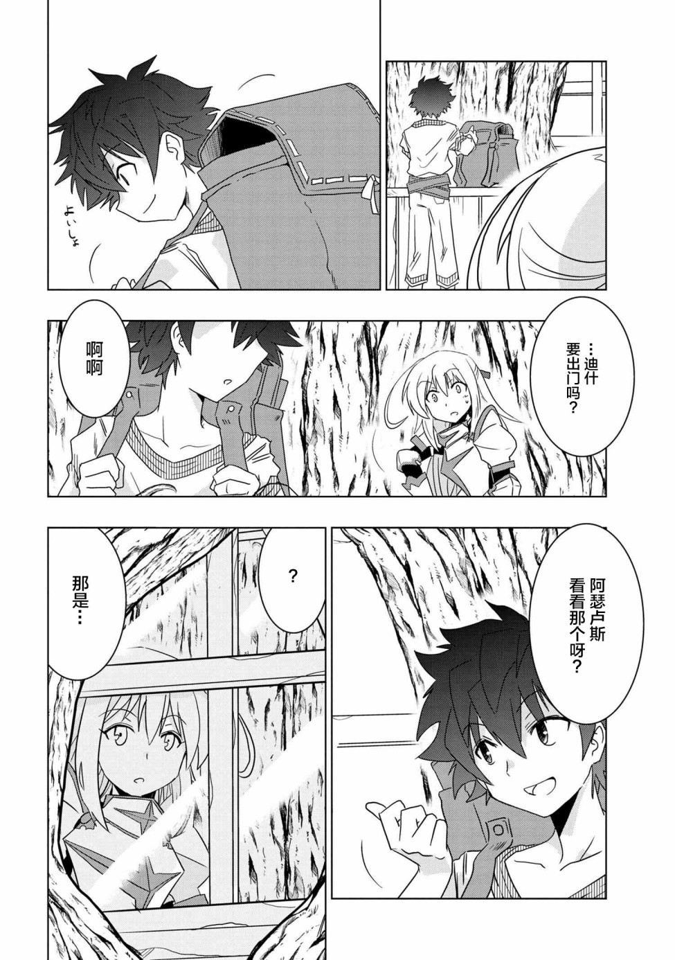 零技能的料理长韩漫全集-第05话无删减无遮挡章节图片 
