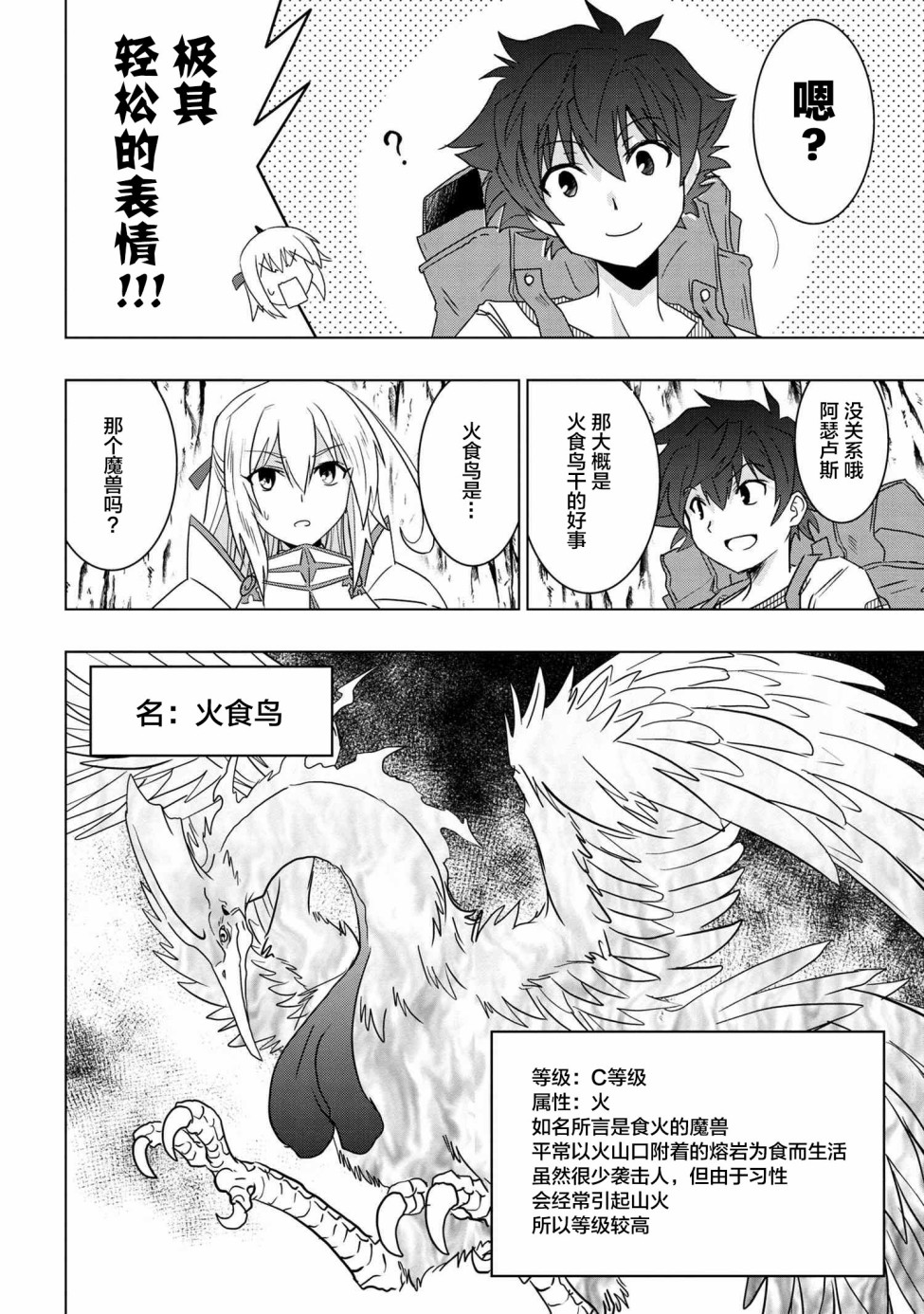 零技能的料理长韩漫全集-第05话无删减无遮挡章节图片 