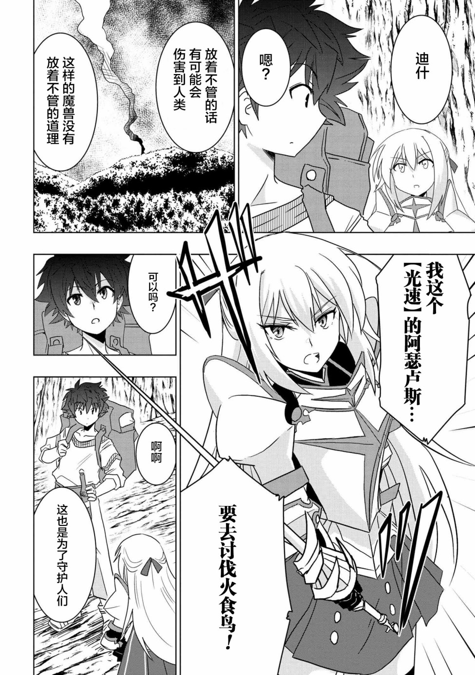 零技能的料理长韩漫全集-第05话无删减无遮挡章节图片 