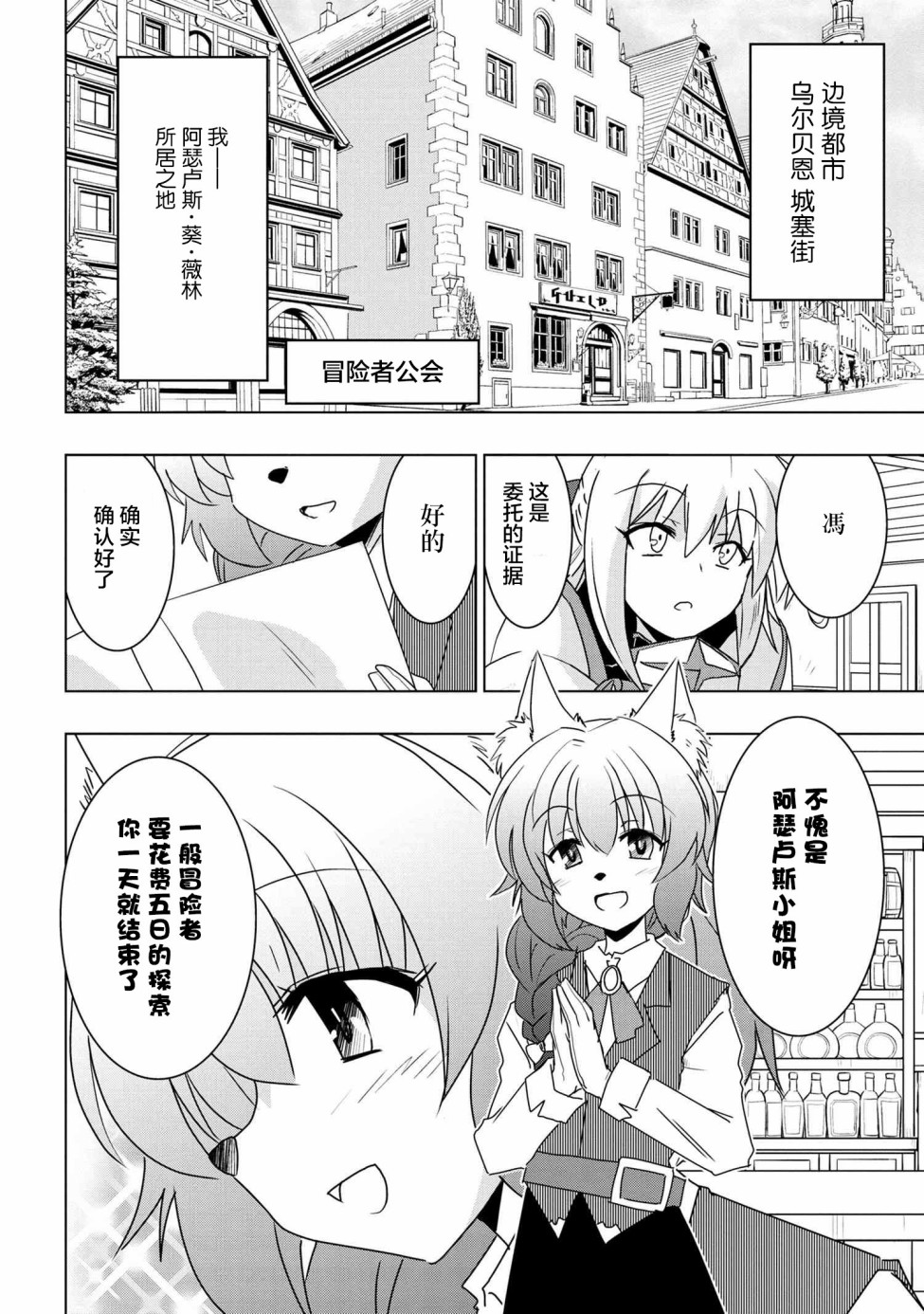零技能的料理长韩漫全集-第05话无删减无遮挡章节图片 