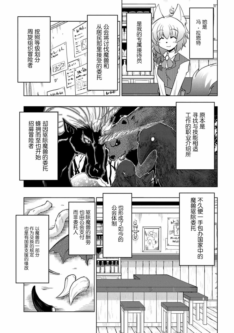 零技能的料理长韩漫全集-第05话无删减无遮挡章节图片 