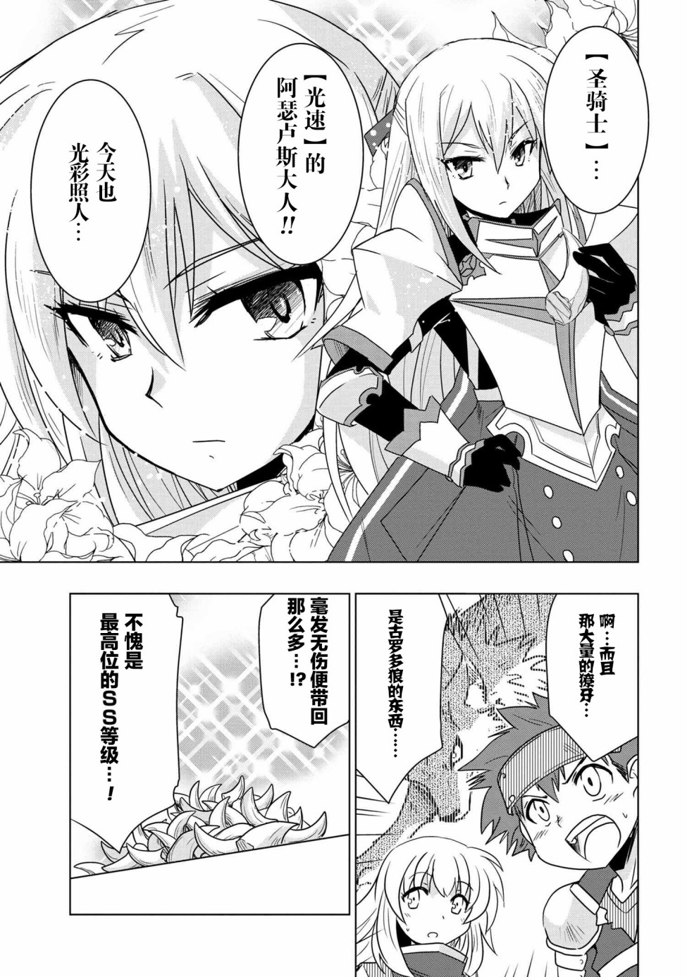 零技能的料理长韩漫全集-第05话无删减无遮挡章节图片 