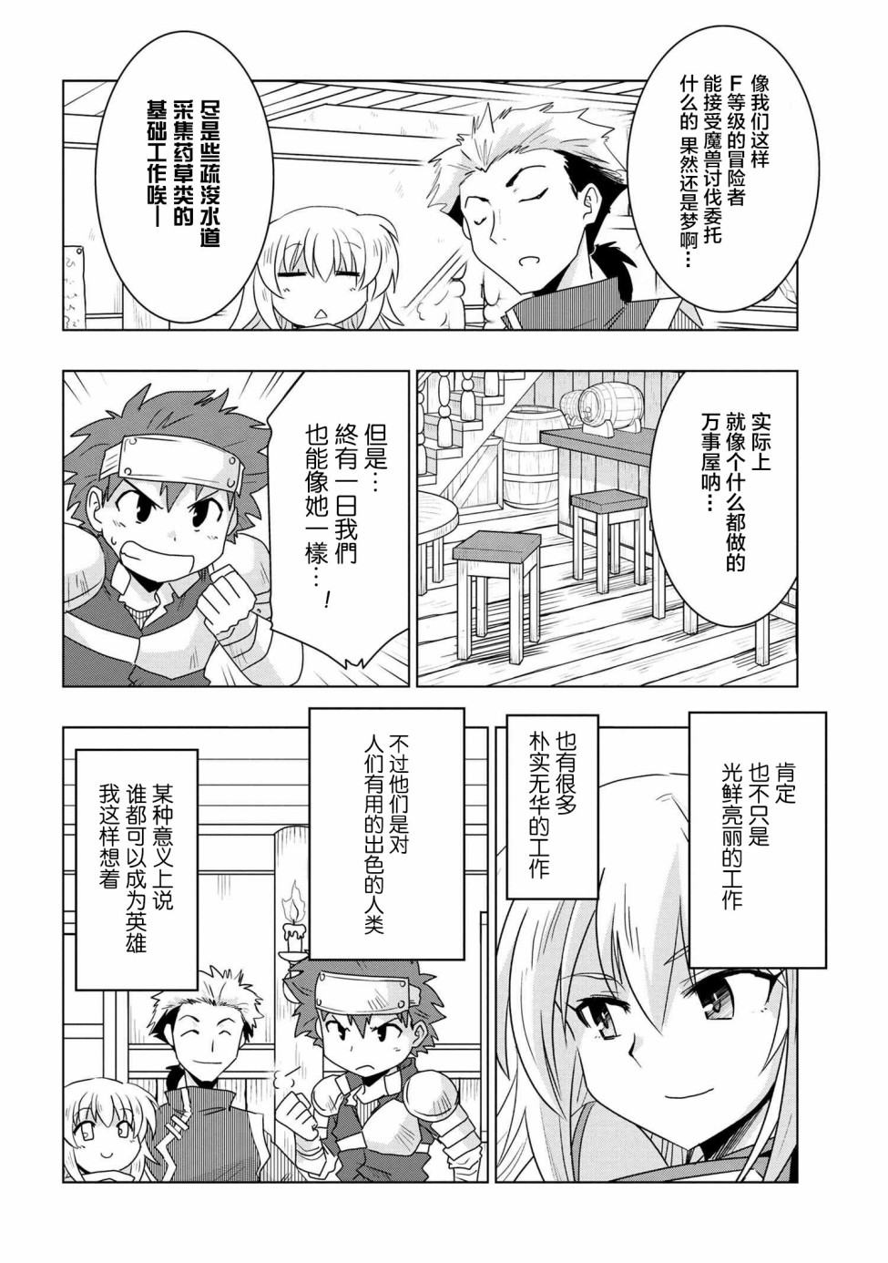 零技能的料理长韩漫全集-第05话无删减无遮挡章节图片 