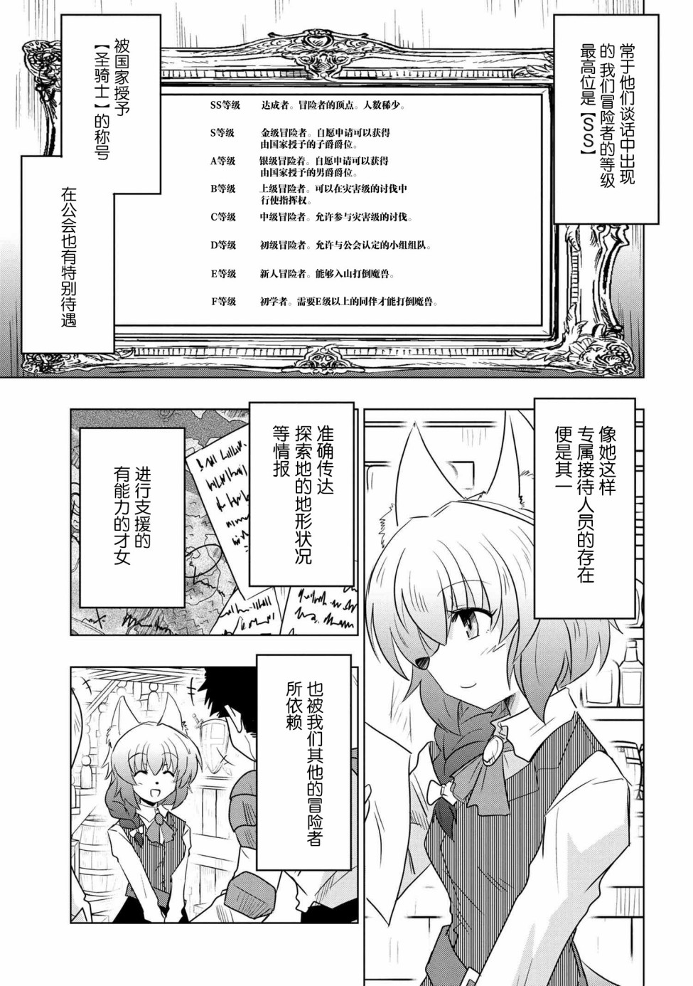 零技能的料理长韩漫全集-第05话无删减无遮挡章节图片 