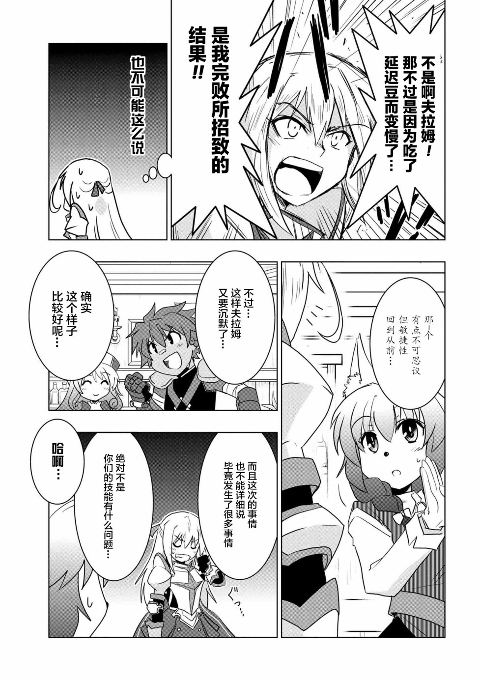 零技能的料理长韩漫全集-第05话无删减无遮挡章节图片 