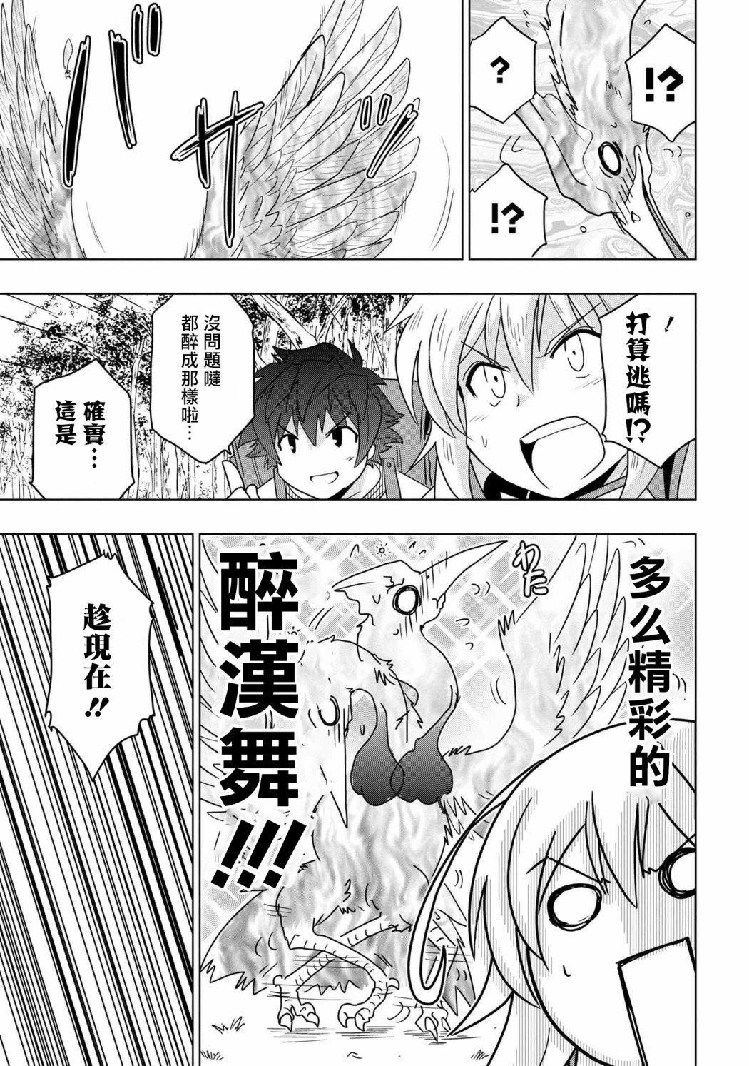 零技能的料理长韩漫全集-第06话无删减无遮挡章节图片 