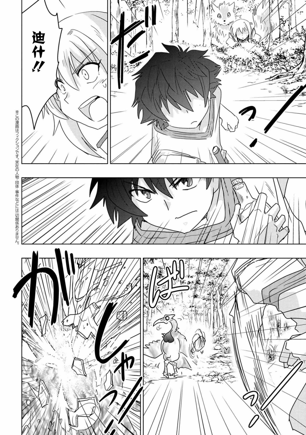 零技能的料理长韩漫全集-第06话无删减无遮挡章节图片 