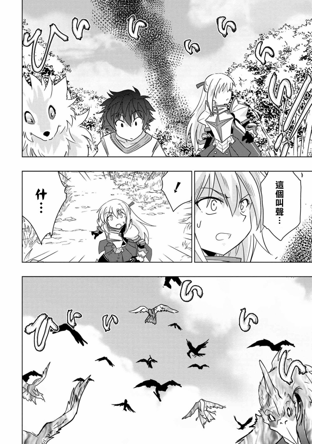 零技能的料理长韩漫全集-第06话无删减无遮挡章节图片 