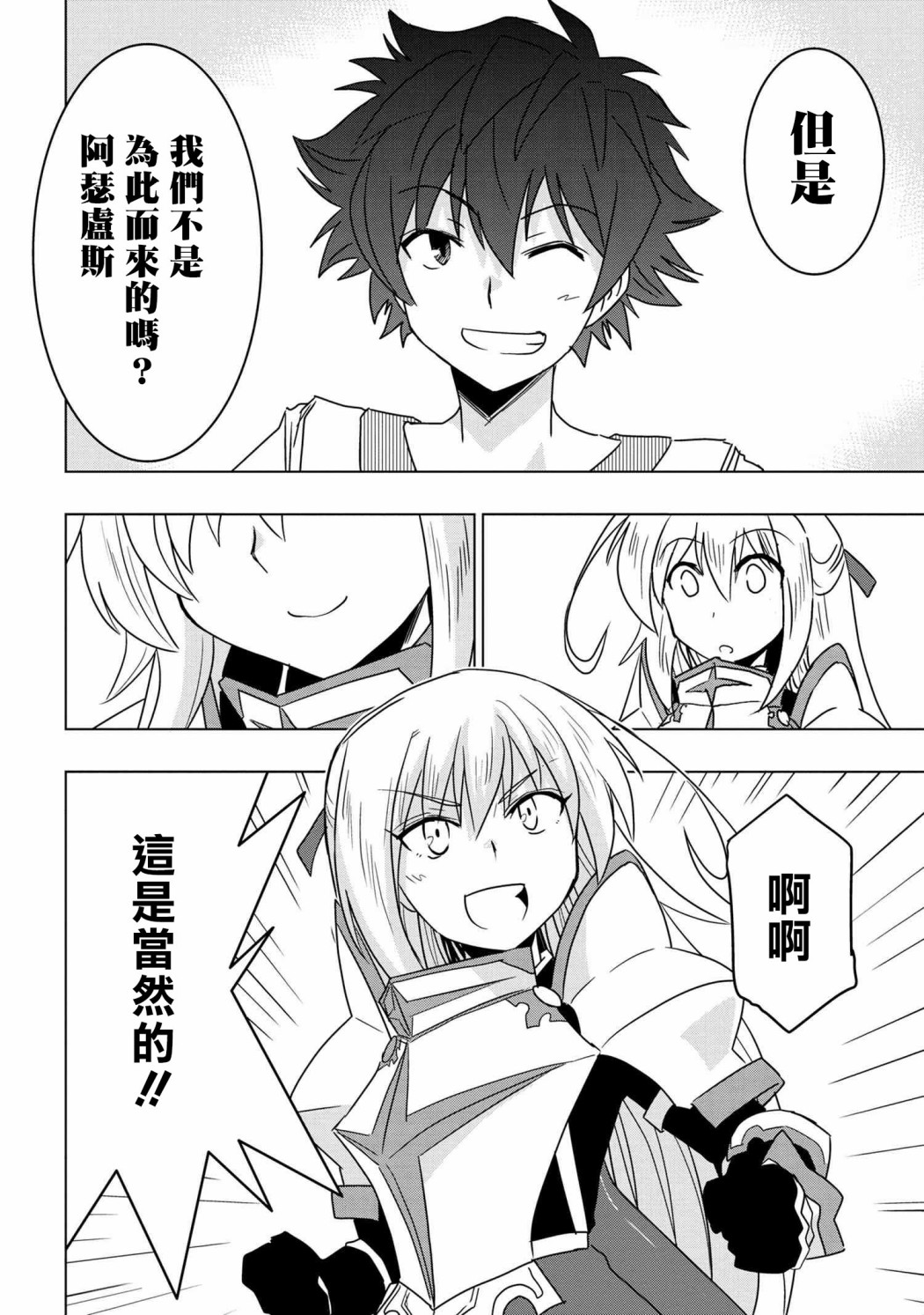 零技能的料理长韩漫全集-第06话无删减无遮挡章节图片 