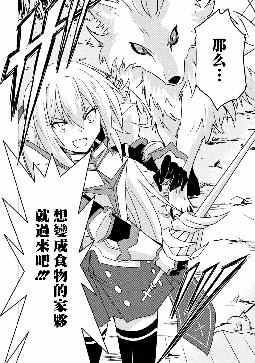 零技能的料理长韩漫全集-第06话无删减无遮挡章节图片 