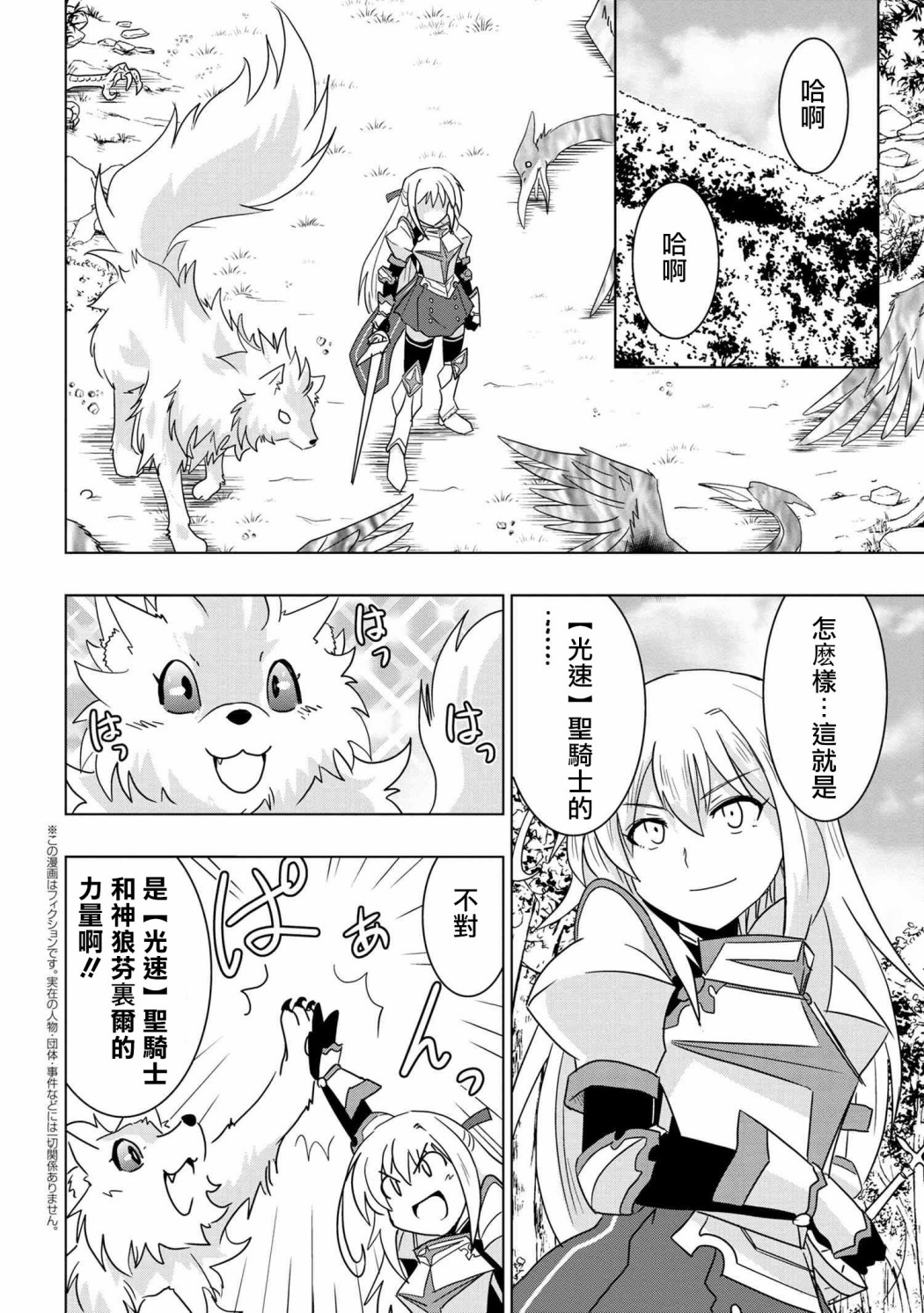 零技能的料理长韩漫全集-第06话无删减无遮挡章节图片 